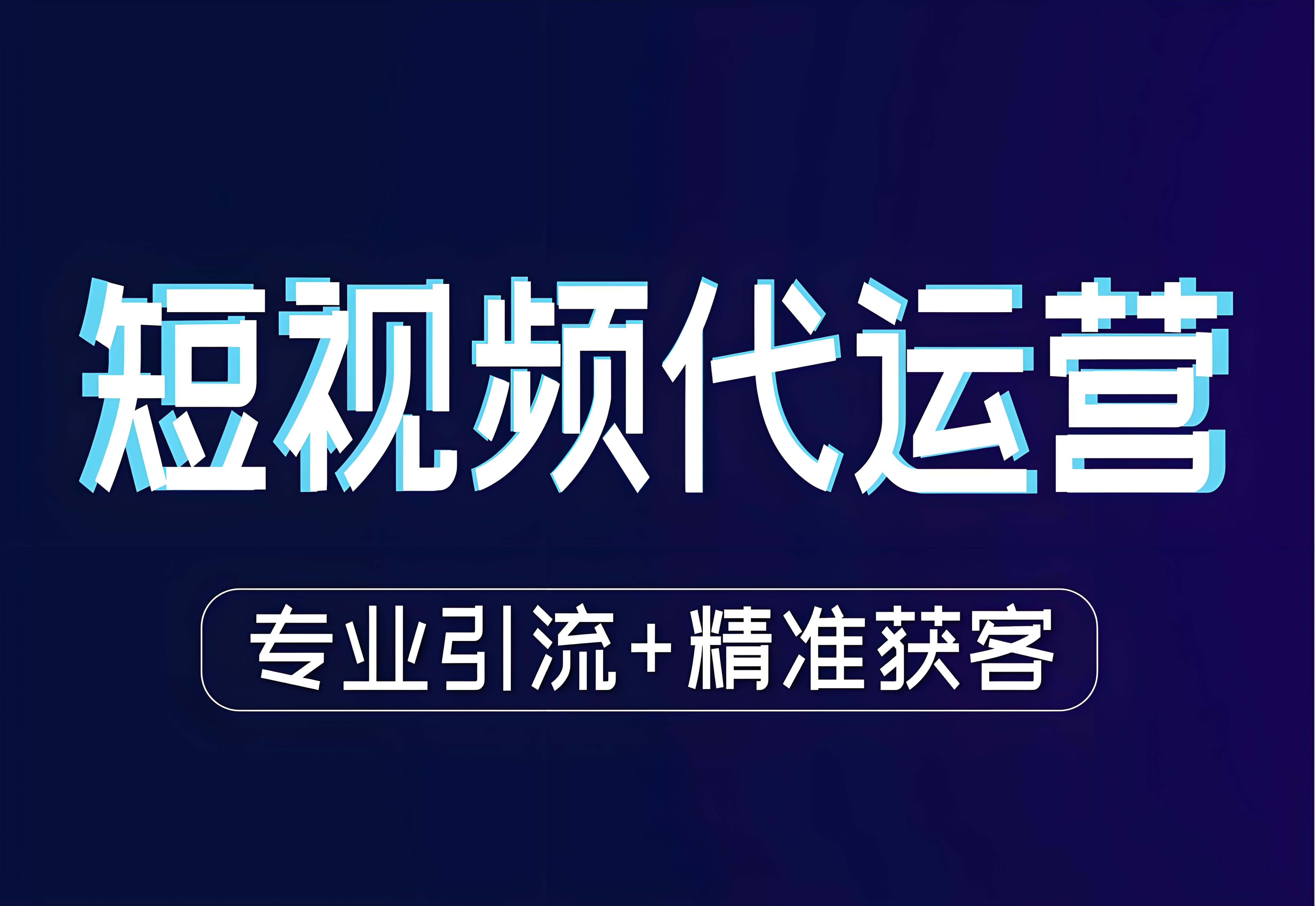  深圳微电影制作：从草根创作到产业升级的蜕